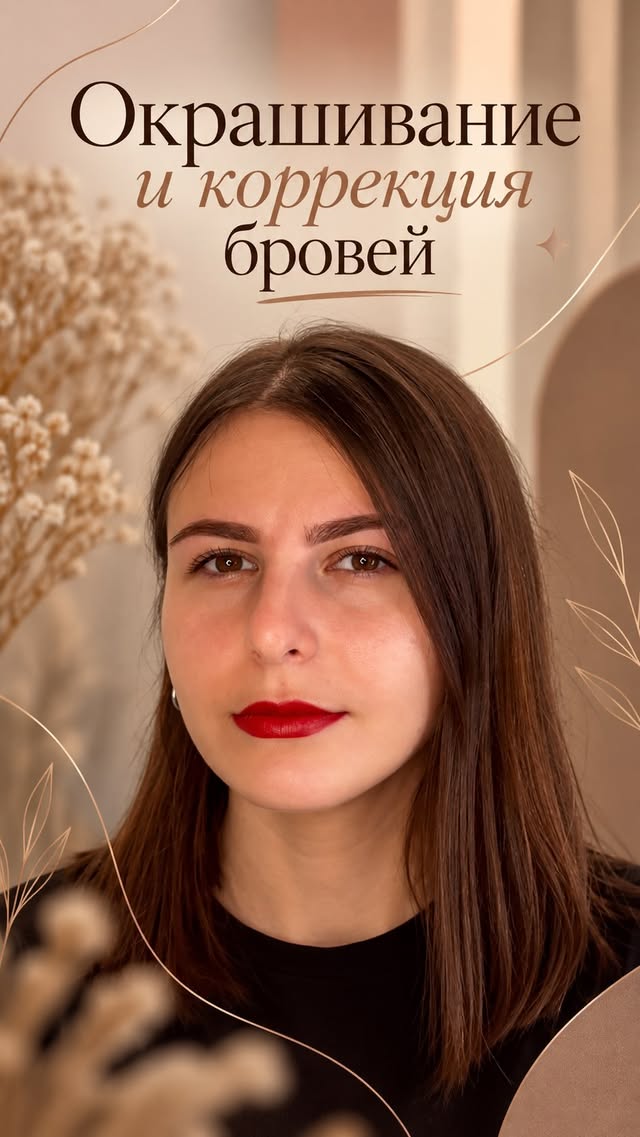 Кристина - брови и ресницы