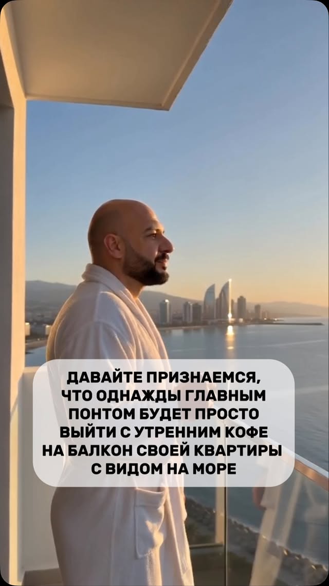Давид - покупка недвижимости