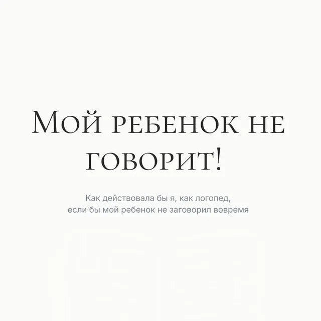Юлия Желнина - логопед-дефектолог