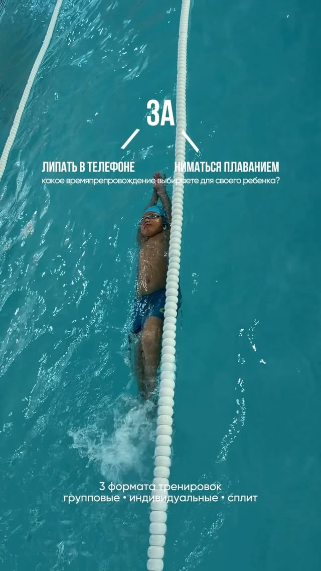 Elly Swim School - школа плавания