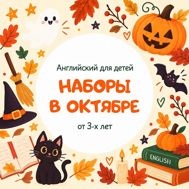 Chabor - английский для детей