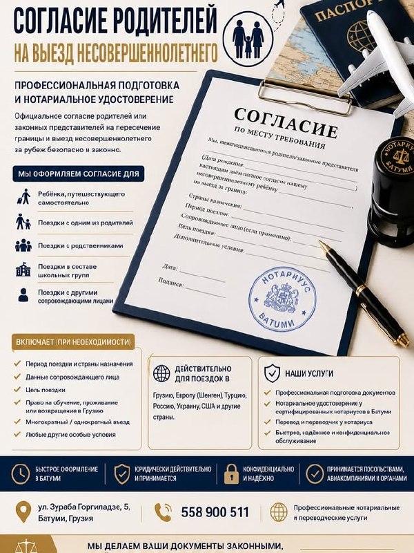 Express Translations - бюро переводов