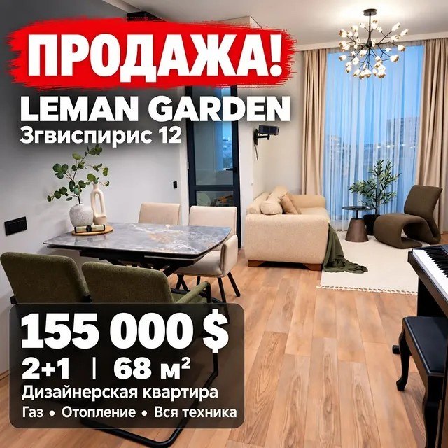 Free Batumi - продажа и аренда недвижимости