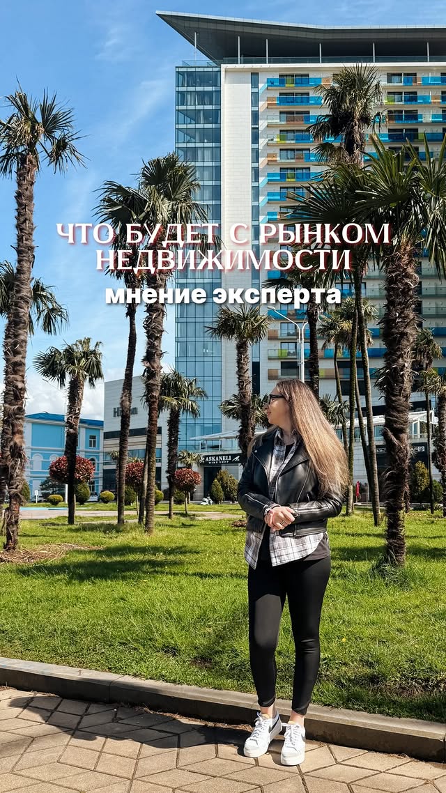Geo Income - инвестиционная недвижимость