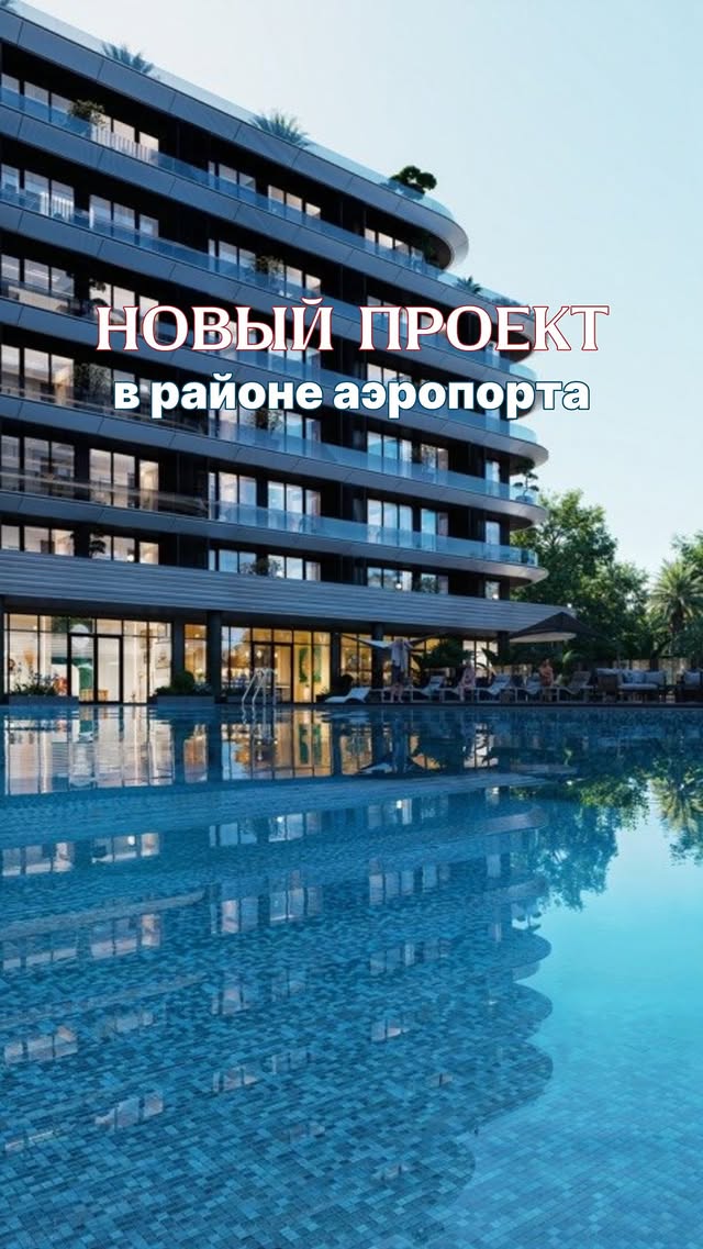 Geo Income - инвестиционная недвижимость
