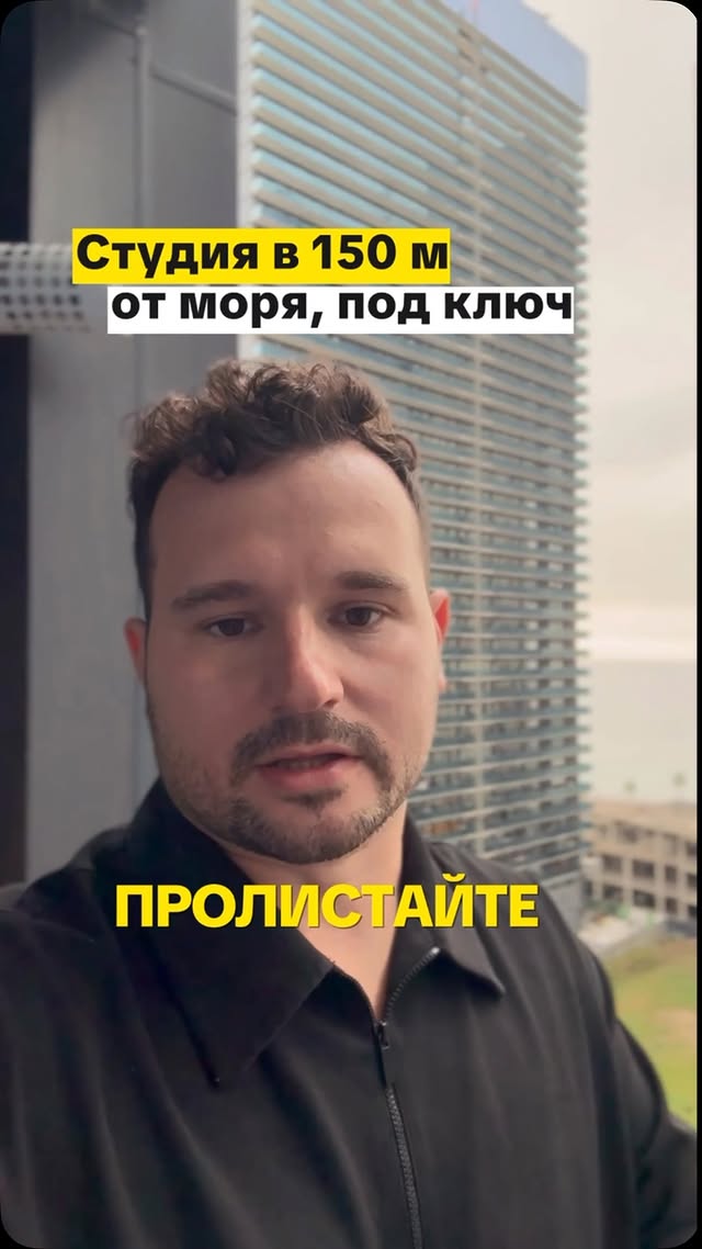 Герман - риелтор