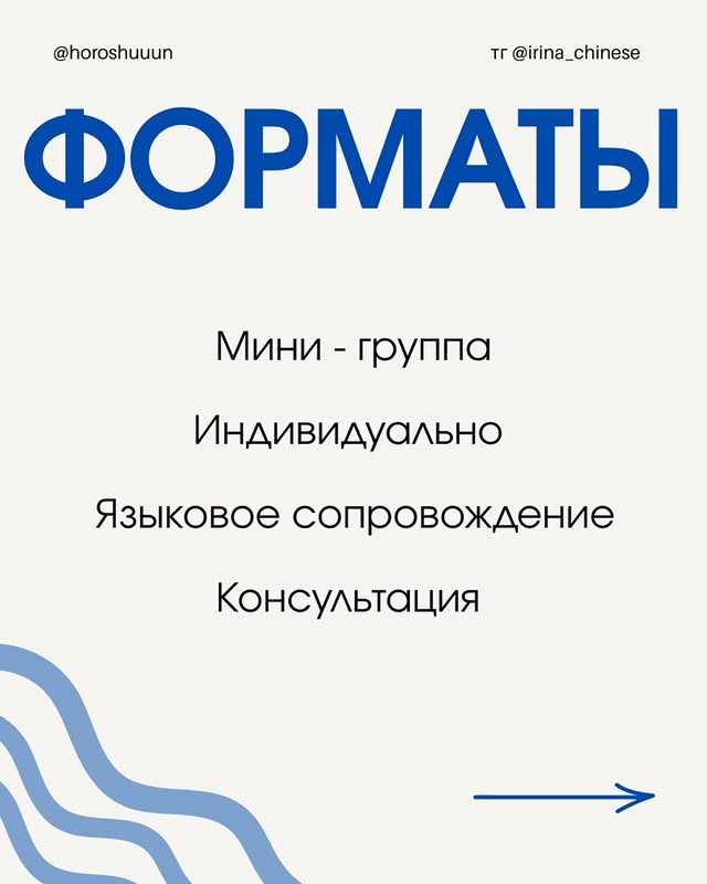 Репетитор китайского языка