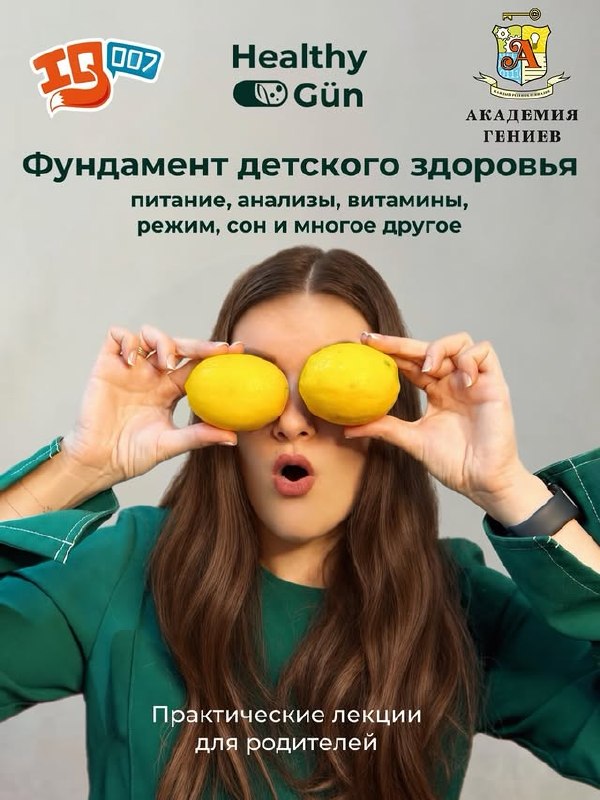 IQ007 - школа развития интеллекта