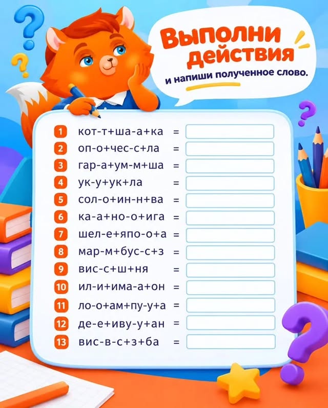 IQ007 - школа развития интеллекта