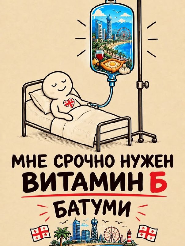 Авторские туры из Батуми