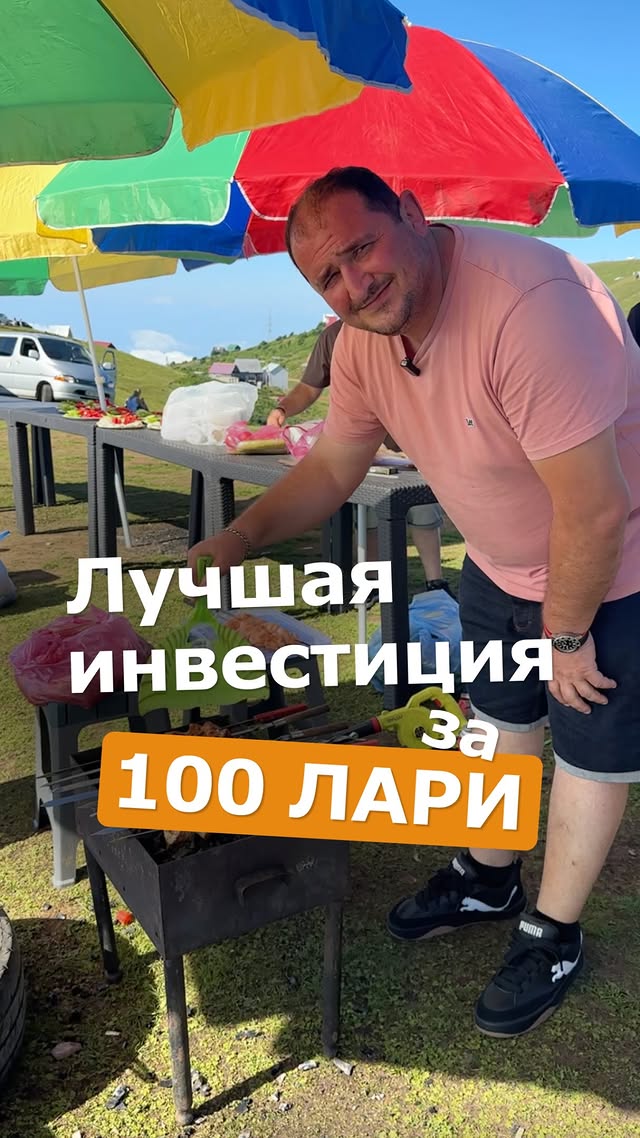 Миша - экскурсии из Батуми