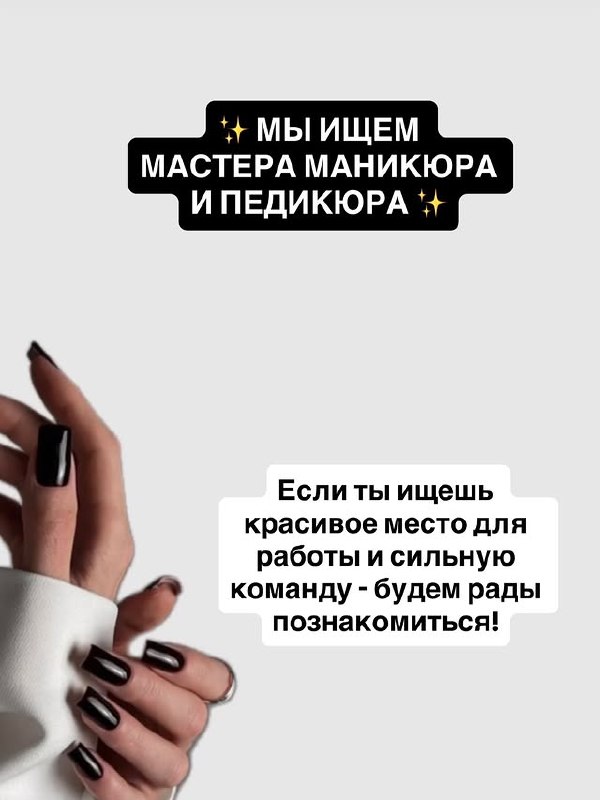 Ninails - ногтевая студия