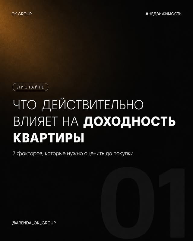 OK Group - агентство недвижимости