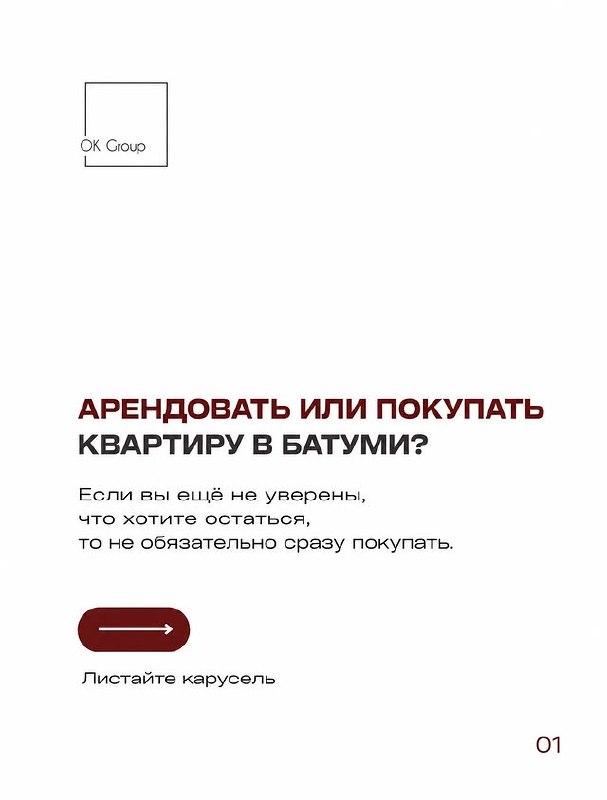 OK Group - агентство недвижимости