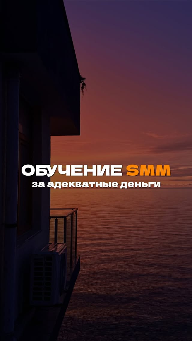 Оксана - SMM-специалист