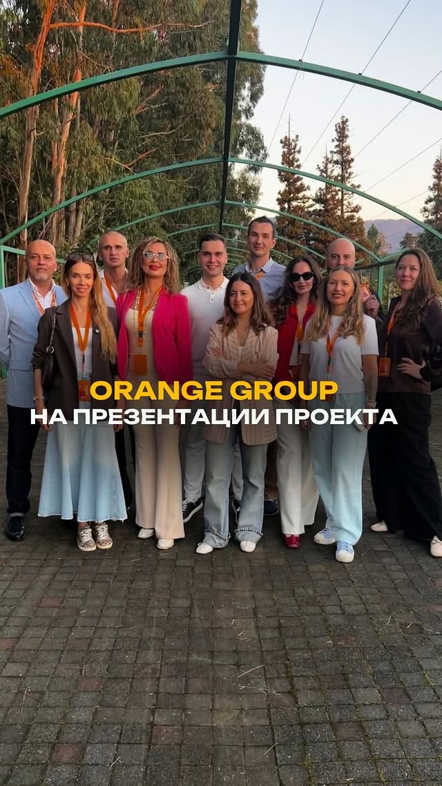 Orange Group - недвижимость