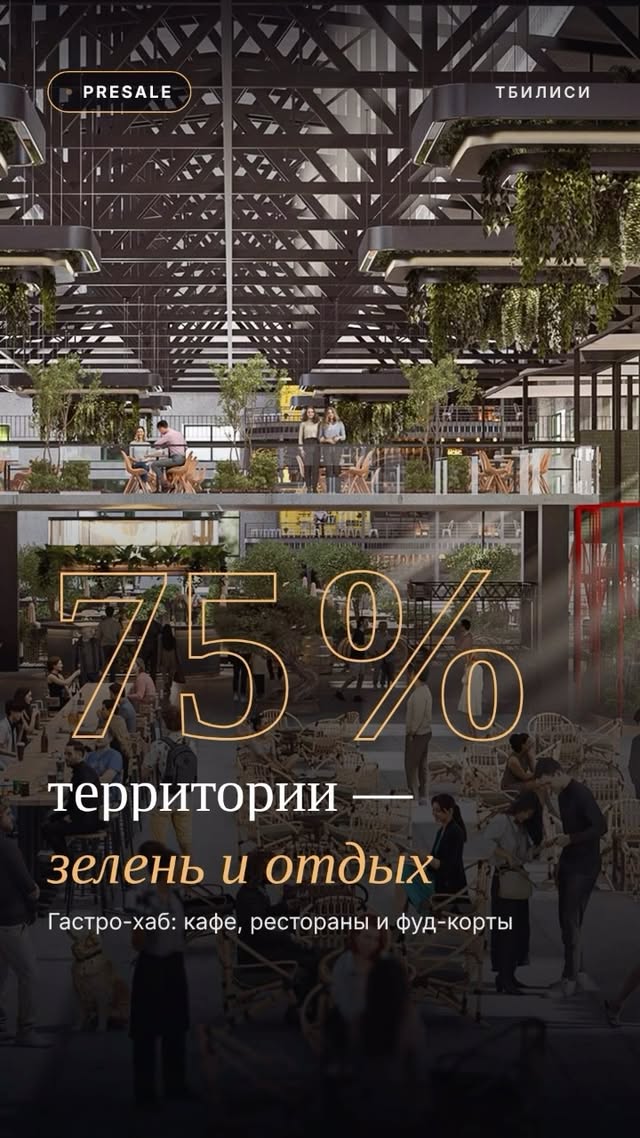 Orange Group - недвижимость