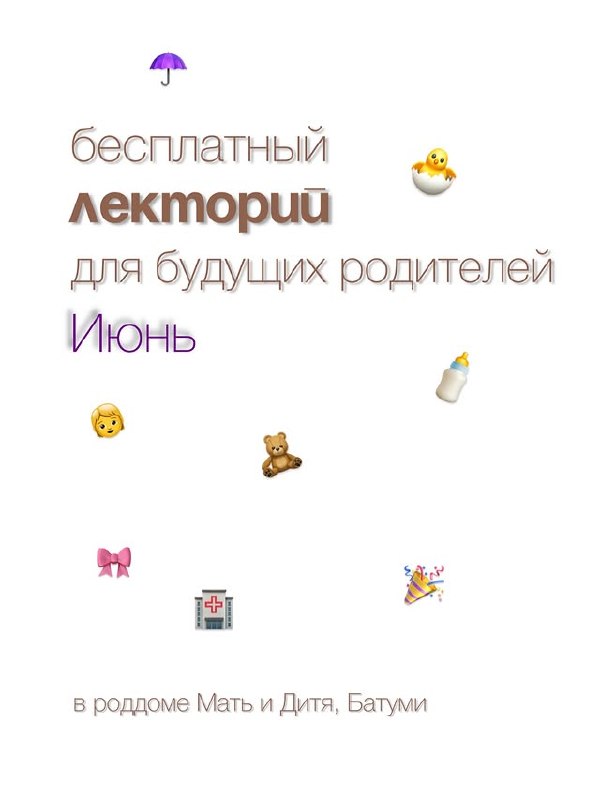 Инга Ганцгорн-Коплатадзе - педиатр
