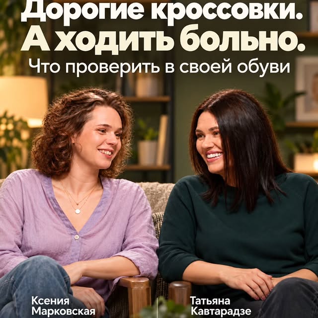 Podology Center - подология