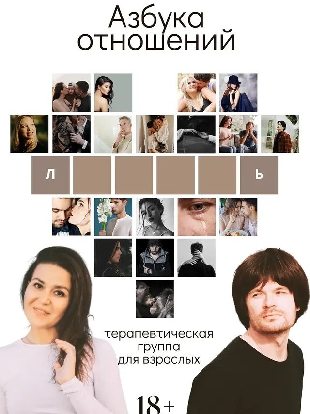 Анна - клинический психолог