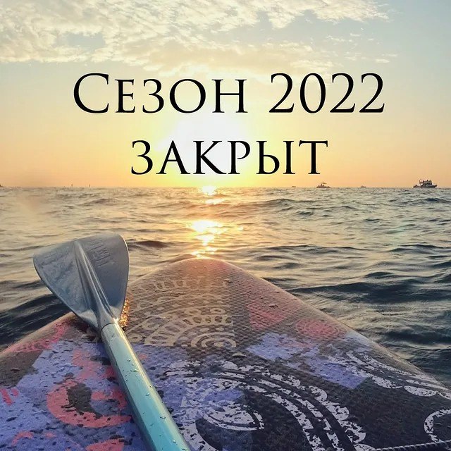 Sup Board Batumi - прокат сапбордов
