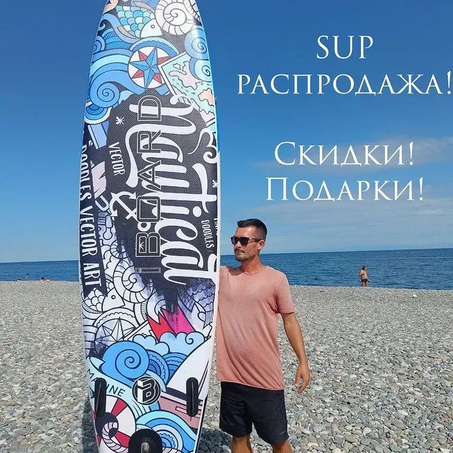 Sup Board Batumi - прокат сапбордов