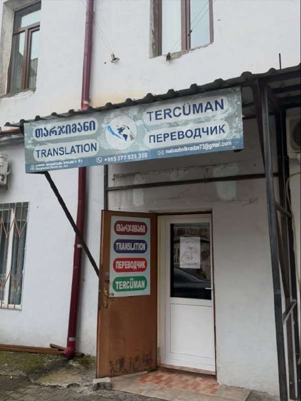 Fast Translation - бюро переводов