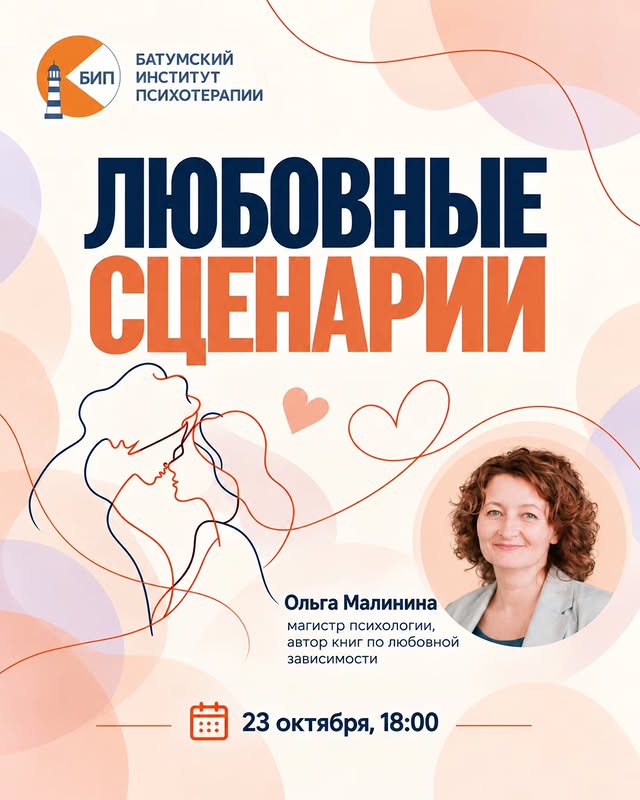 Юлия Касянчук - психолог