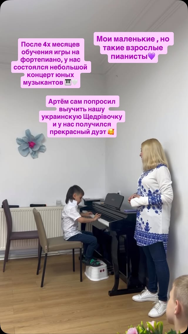 Виктория - уроки фортепиано