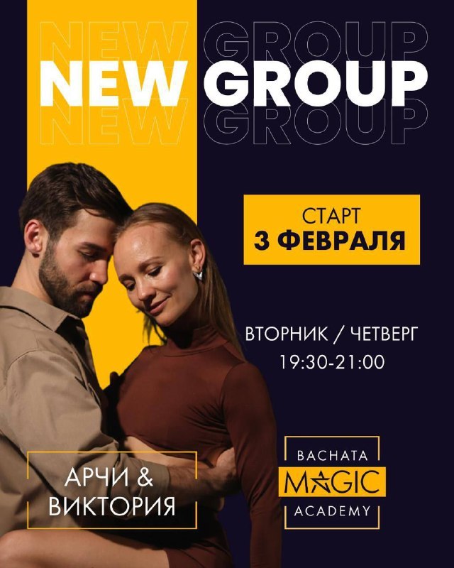 Batumi Dance Center - школа танцев