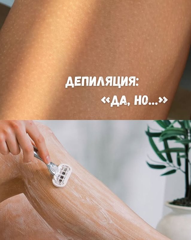 Марина - депиляция