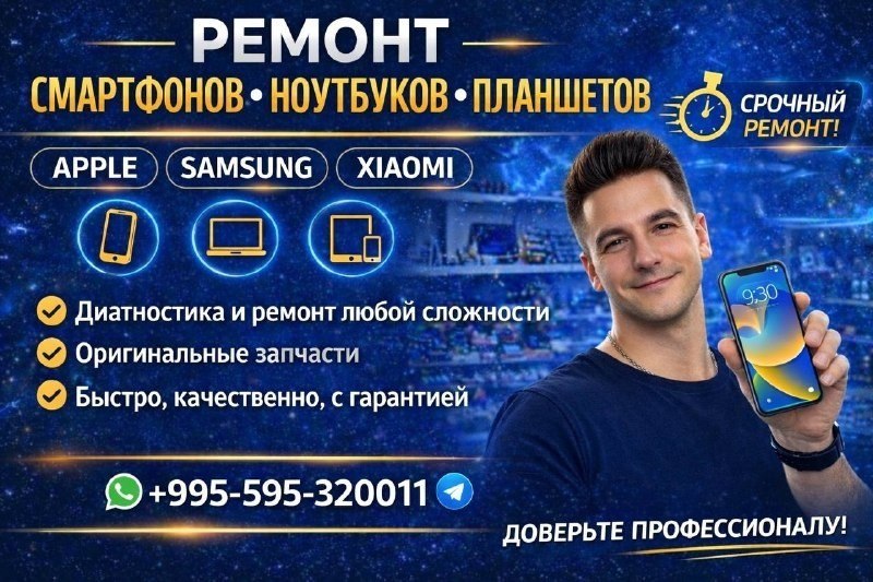 Test Point Service - ремонт телефонов и ноутбуков