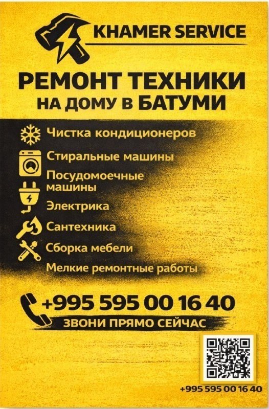 Иван - ремонт бытовой техники