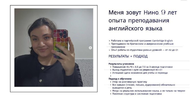 Репетитор английского - онлайн-уроки
