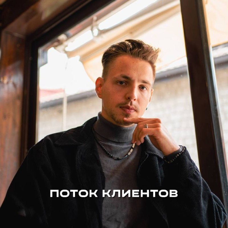 Максим - маркетолог и наставник