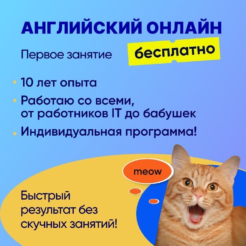 Михаил - преподаватель английского онлайн