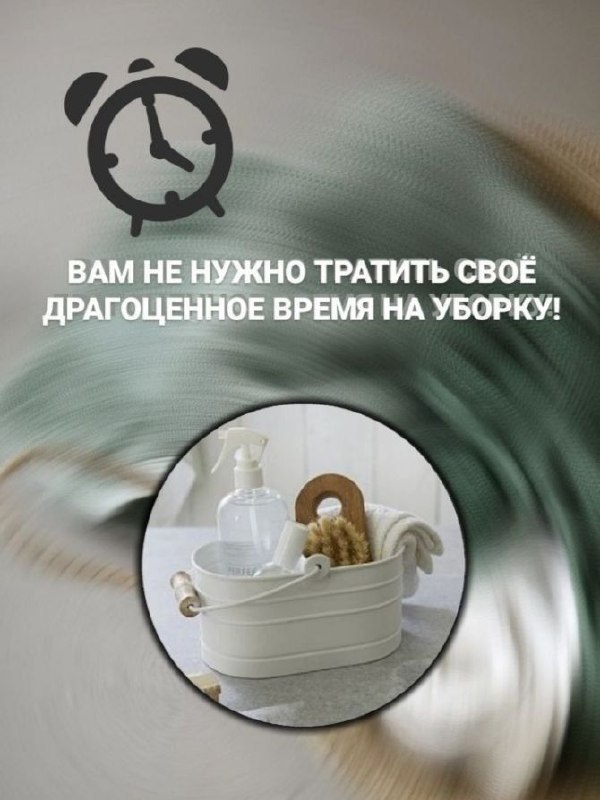 Виктория - уборка квартир