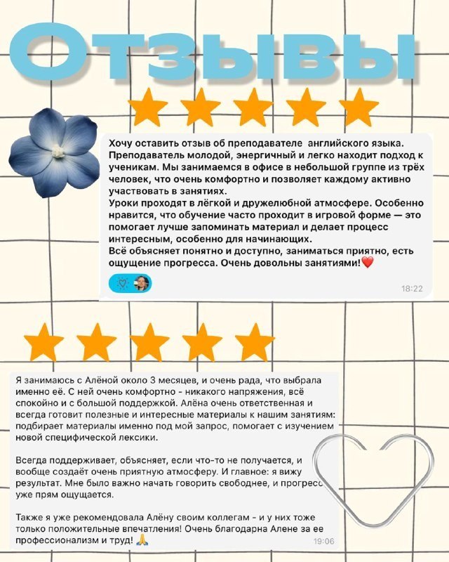 Алёна - преподаватель английского