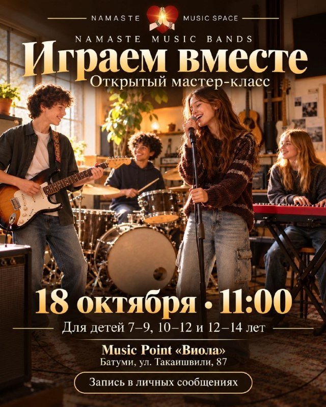 Music Point - музыкальный хаб