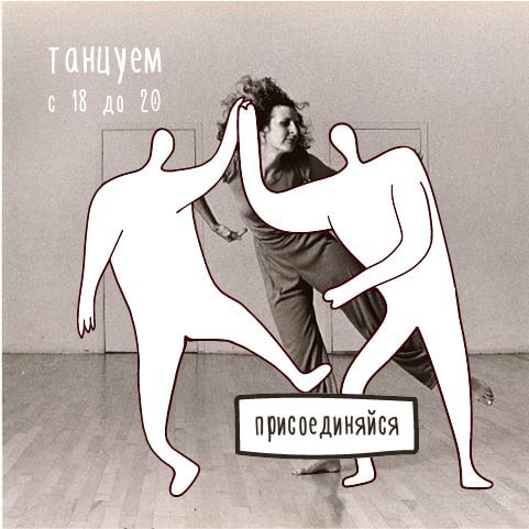 Елена - контактная импровизация