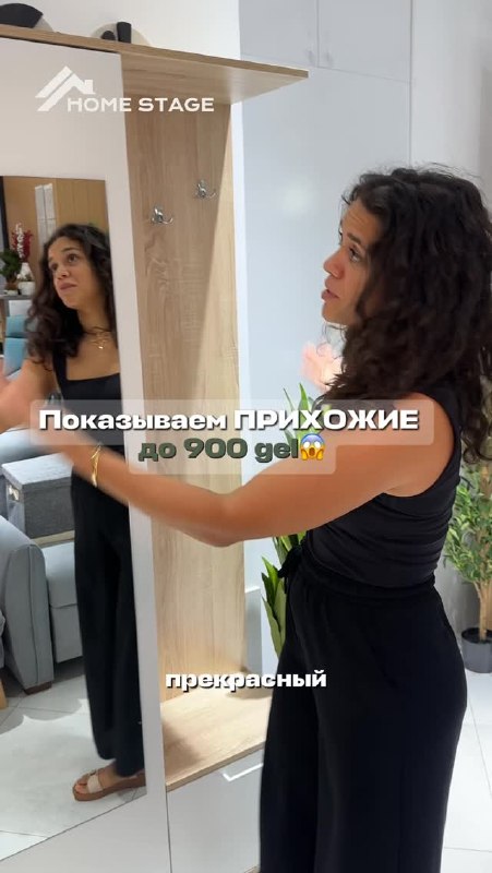 Homestage - мебельный магазин