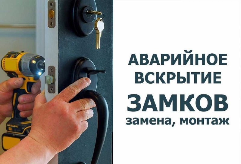 Павел - вскрытие и ремонт замков