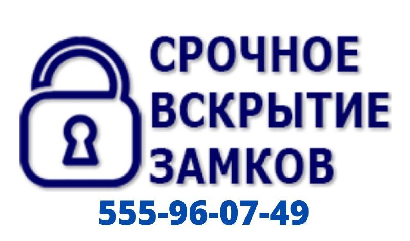 Павел - вскрытие и ремонт замков