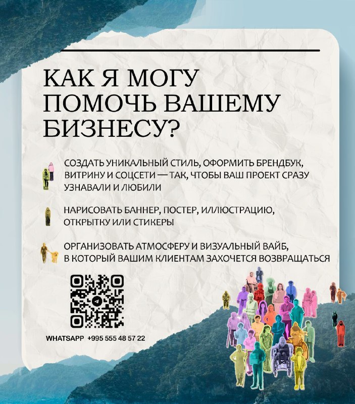Яна - дизайнер и иллюстратор