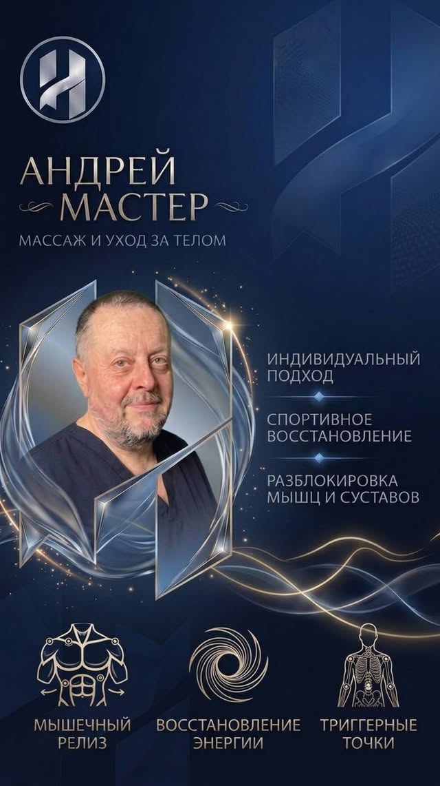 HOLO Massage - студия массажа