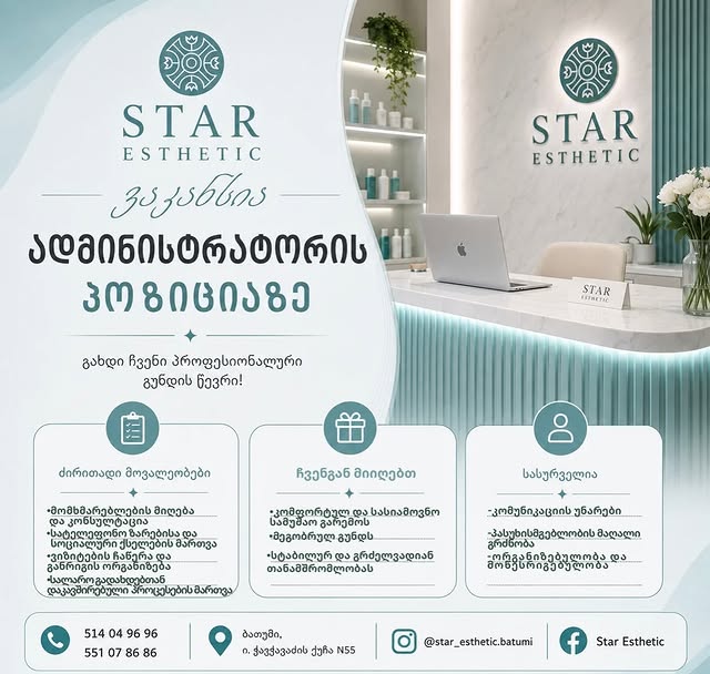 Star Esthetic - студия эпиляции