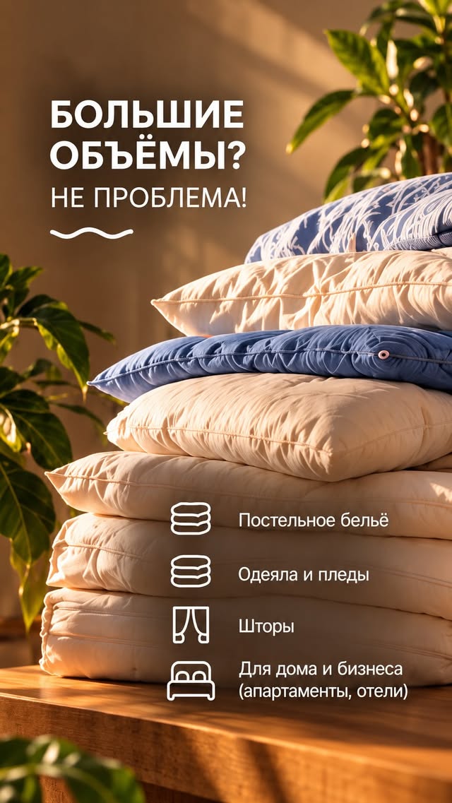Stirka.com - прачечная самообслуживания