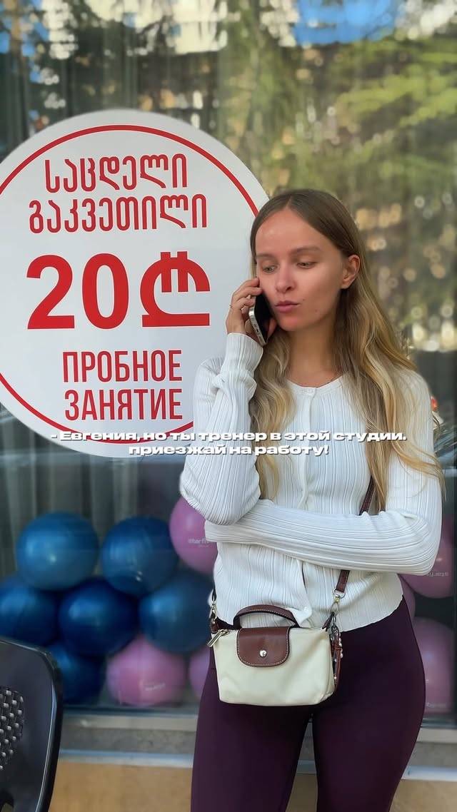 Elastic Fit Space - студия фитнеса и йоги