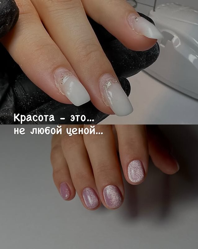 Julia - маникюр