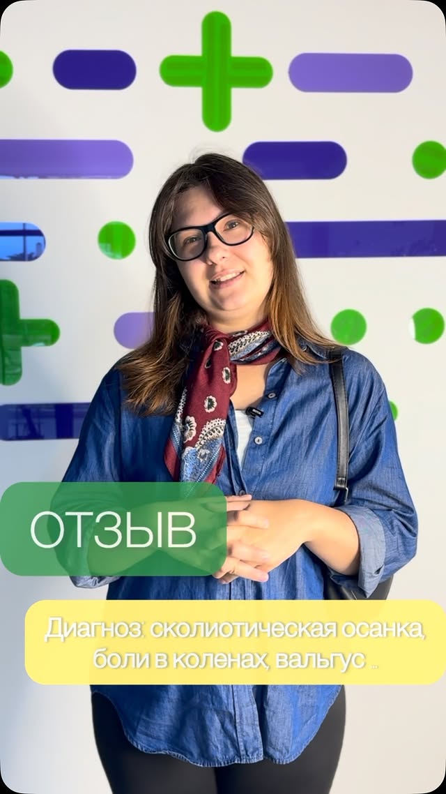Здоровье нации - центр кинезитерапии